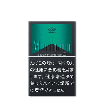 萬寶路黑萬 - 8mg (日本)