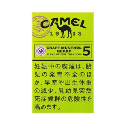 CAMEL 駱駝藍莓香煙 - 5mg (日本)