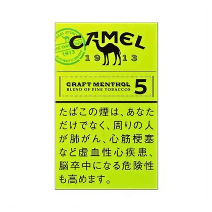 CAMEL 駱駝香煙淺綠薄荷 - 5mg (日本)