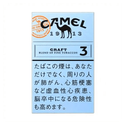 CAMEL 駱駝原味 - 3mg (日本)