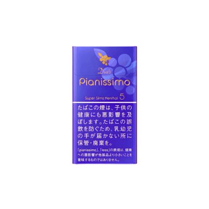 Pianissimo碧雲 紫羅蘭 5mg