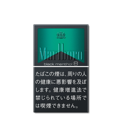萬寶路黑萬 - 8mg (日本)